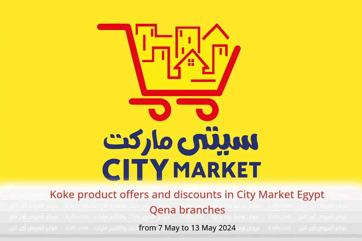 Koke product offers and discounts in City Market Egypt Qena branches from 7 to 13 May 2024