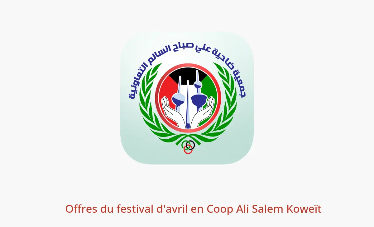 Offres du festival d'avril en Coop Ali Salem Koweït de 27 avril à 1 mai 2024