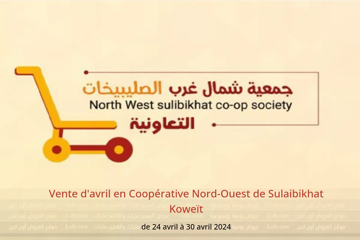 Vente d'avril en Coopérative Nord-Ouest de Sulaibikhat Koweït de 24 à 30 avril 2024