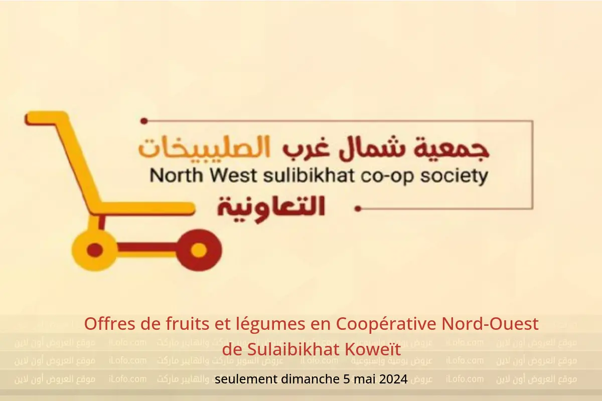 Offres de fruits et légumes en Coopérative Nord-Ouest de Sulaibikhat Koweït seulement dimanche 5 mai 2024
