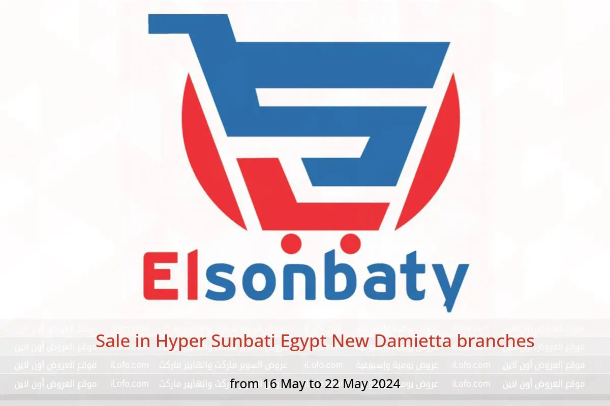 Sale in Hyper Sunbati Egypt New Damietta branches from 16 to 22 May 2024