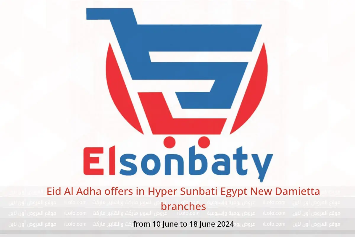 Eid Al Adha offers in Hyper Sunbati Egypt New Damietta branches from 10 to 18 June 2024