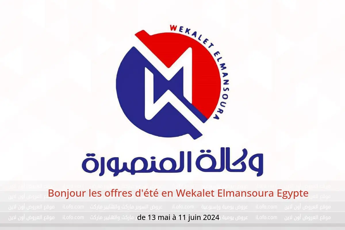 Bonjour les offres d'été en Wekalet Elmansoura Egypte de 13 mai à 11 juin 2024