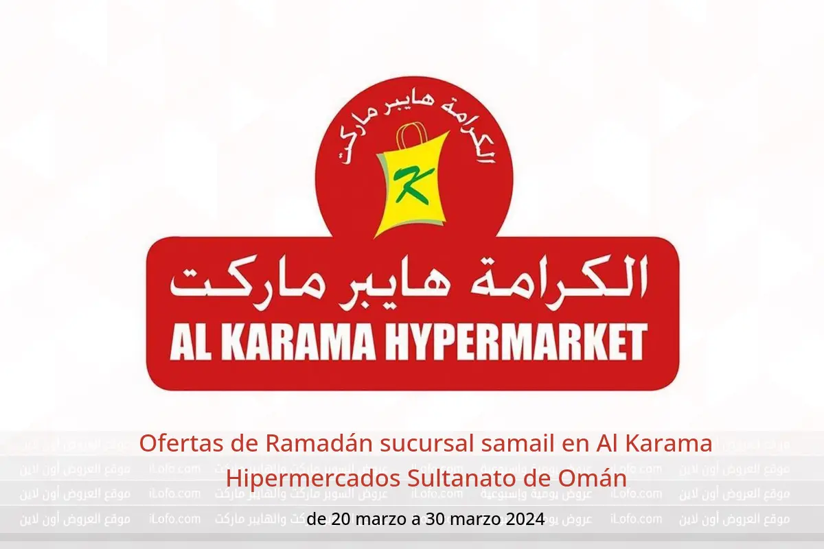 Ofertas de Ramadán sucursal samail en Al Karama Hipermercados Sultanato de Omán de 20 a 30 marzo 2024