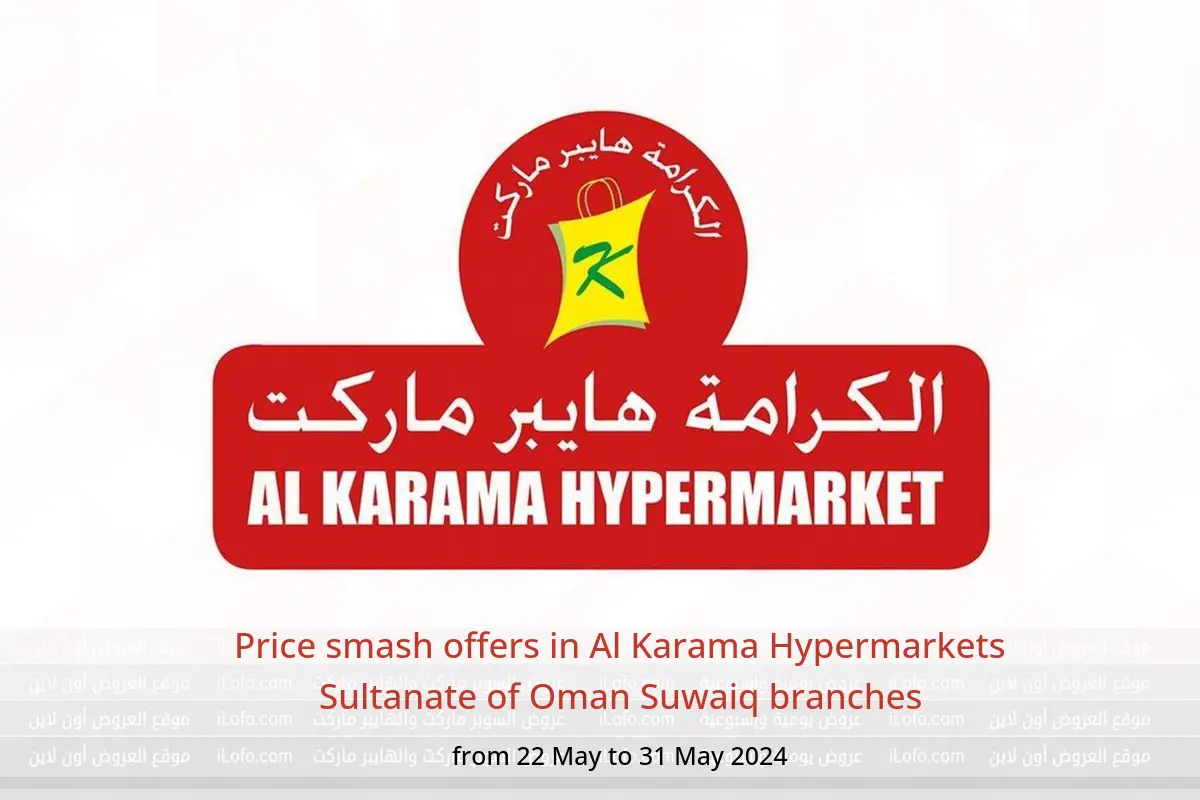 Price smash offers in Al Karama Hypermarkets Sultanate of Oman Suwaiq branches from 22 to 31 May 2024