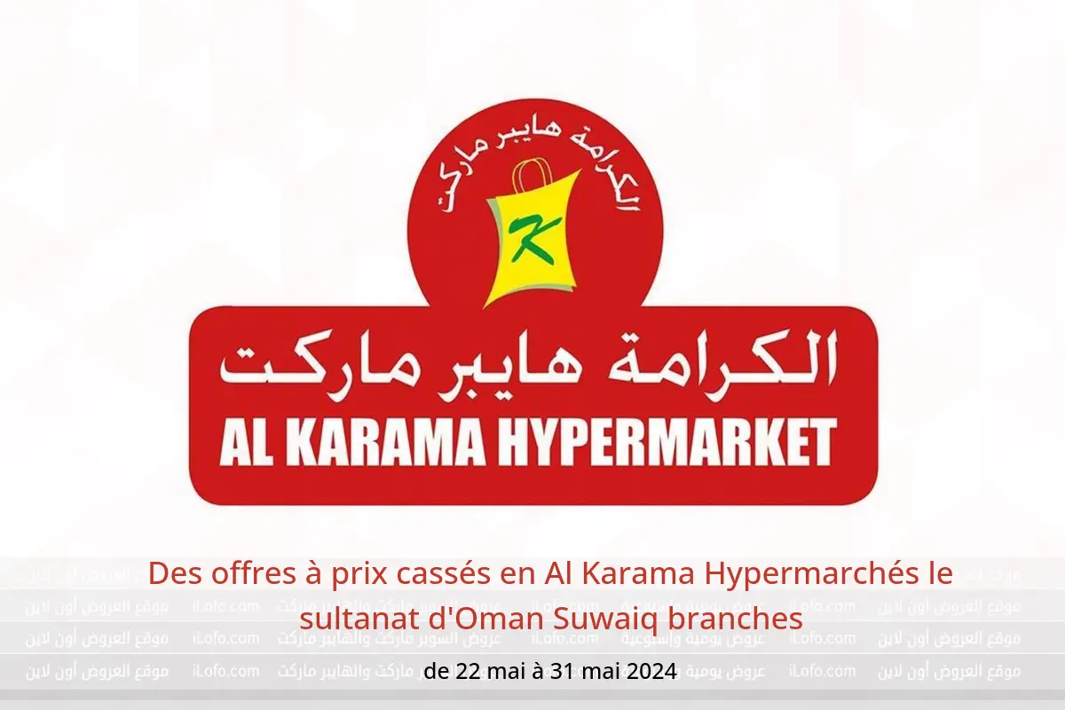 Des offres à prix cassés en Al Karama Hypermarchés le sultanat d'Oman Suwaiq branches de 22 à 31 mai 2024