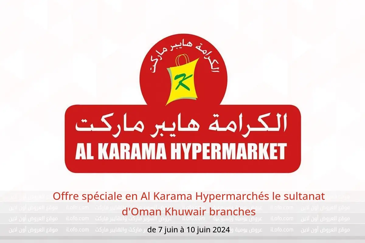 Offre spéciale en Al Karama Hypermarchés le sultanat d'Oman Khuwair branches de 7 à 10 juin 2024