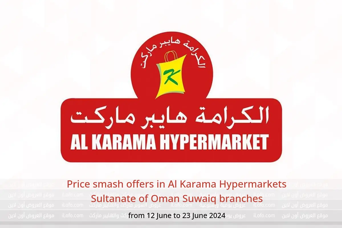Price smash offers in Al Karama Hypermarkets Sultanate of Oman Suwaiq branches from 12 to 23 June 2024