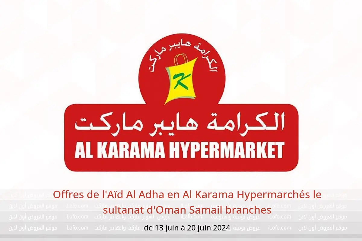 Offres de l'Aïd Al Adha en Al Karama Hypermarchés le sultanat d'Oman Samail branches de 13 à 20 juin 2024