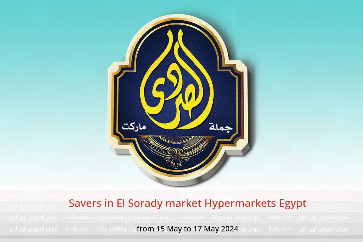 Savers in El Sorady market Hypermarkets Egypt from 15 to 17 May 2024
