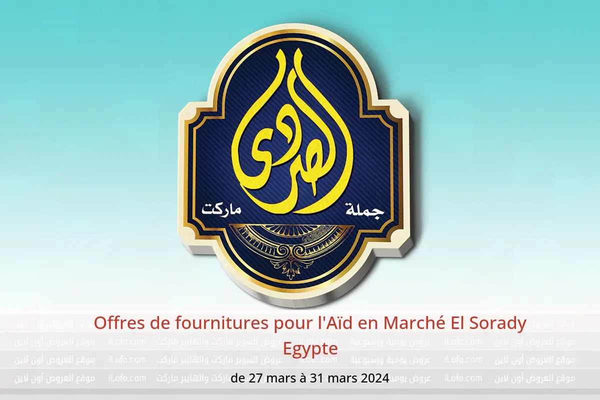 Offres de fournitures pour l'Aïd en Marché El Sorady Egypte de 27 à 31 mars 2024