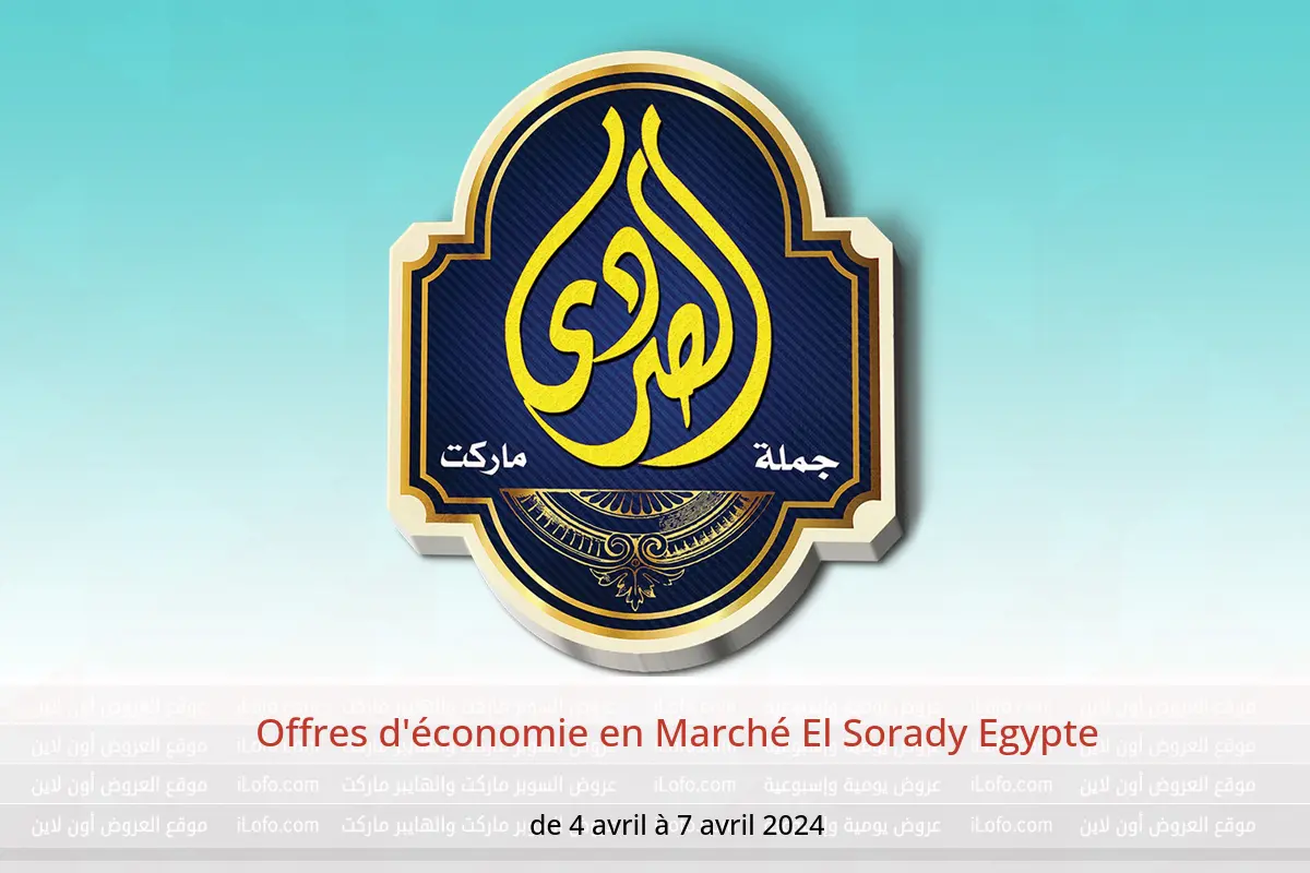 Offres d'économie en Marché El Sorady Egypte de 4 à 7 avril 2024