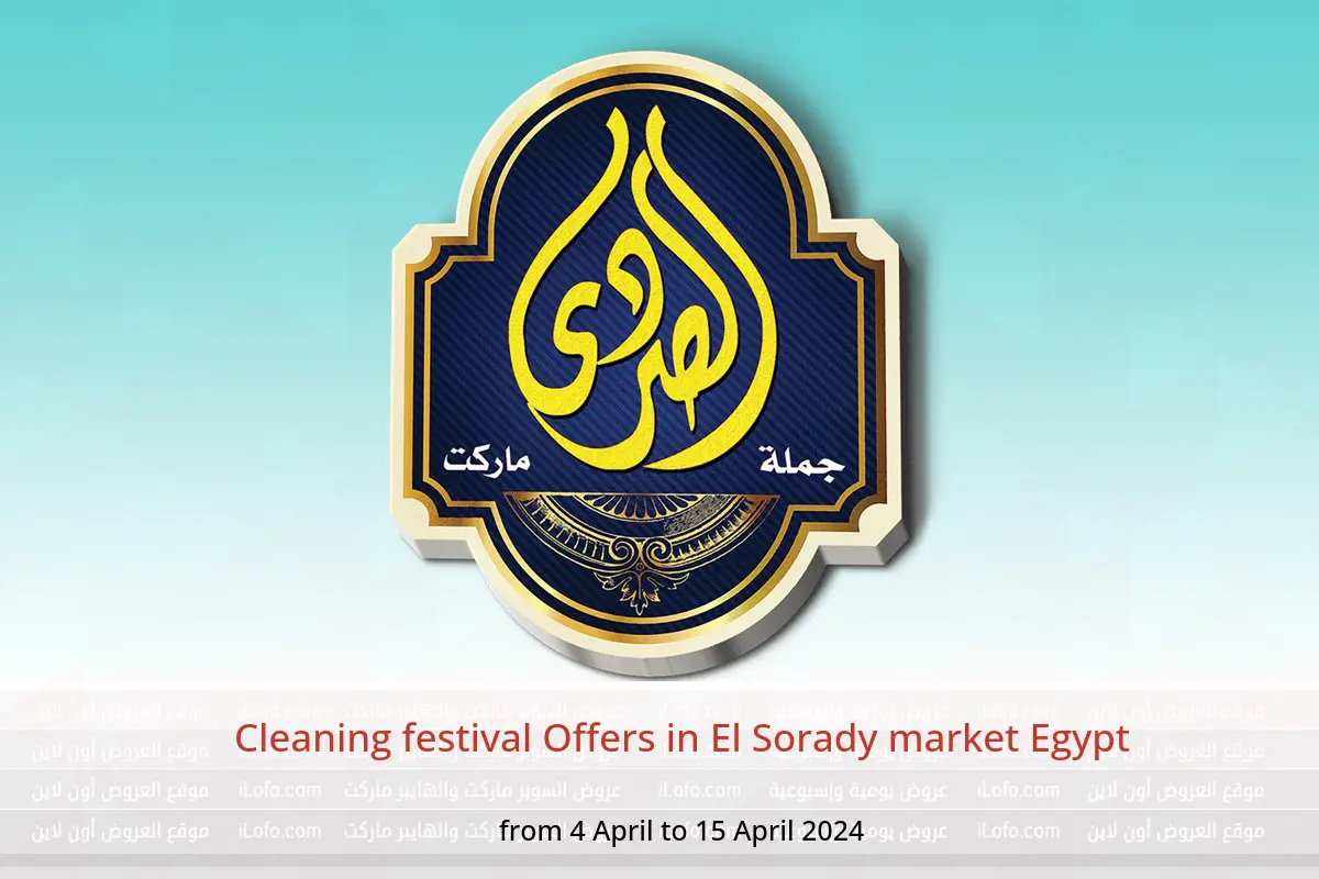 Cleaning festival Offers in El Sorady market Egypt from 4 to 15 April 2024