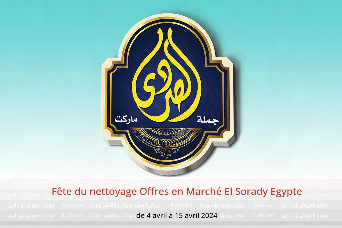 Fête du nettoyage Offres en Marché El Sorady Egypte de 4 à 15 avril 2024