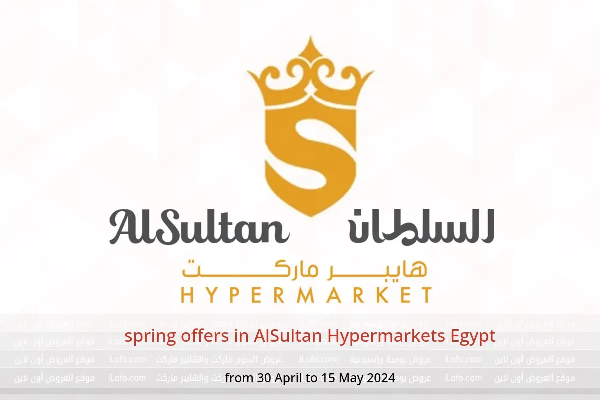 spring offers in AlSultan Hypermarkets Egypt from 30 April to 15 May 2024