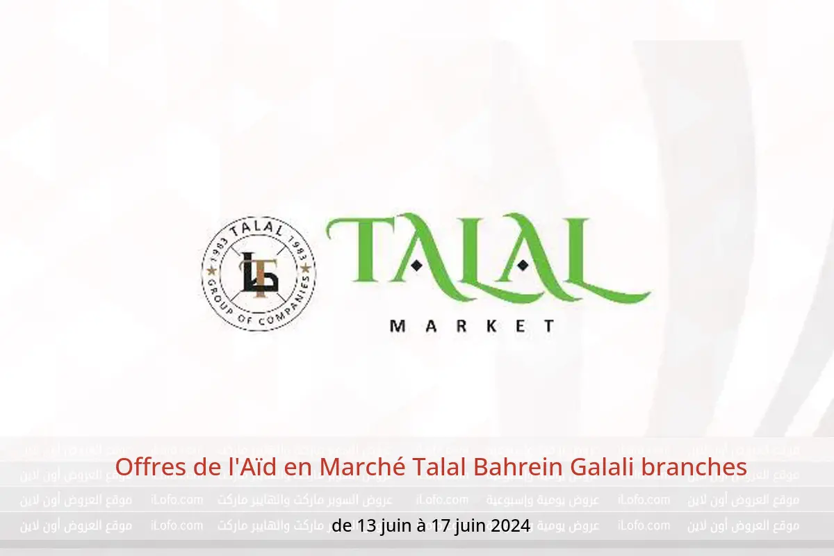Offres de l'Aïd en Marché Talal Bahrein Galali branches de 13 à 17 juin 2024