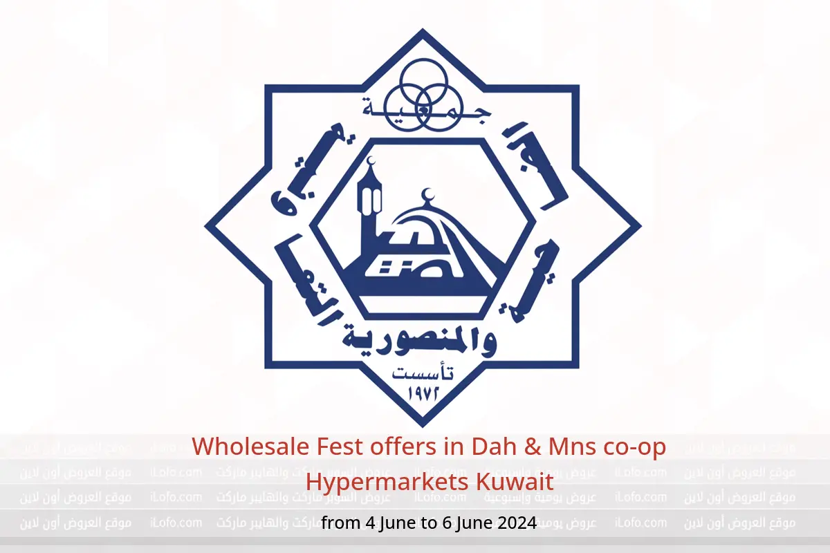 Wholesale Fest offers in Dah & Mns co-op Hypermarkets Kuwait from 4 to 6 June 2024