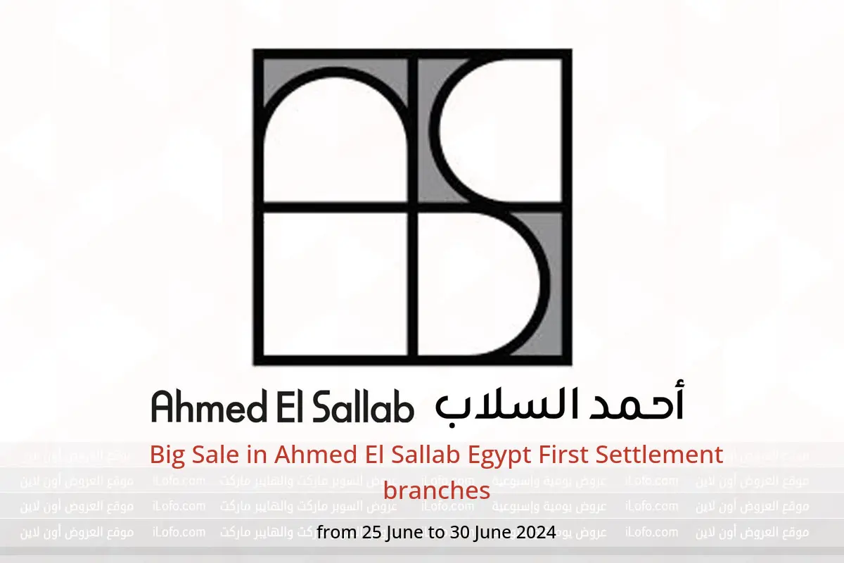 Big Sale in Ahmed El Sallab Egypt First Settlement branches from 25 to 30 June 2024