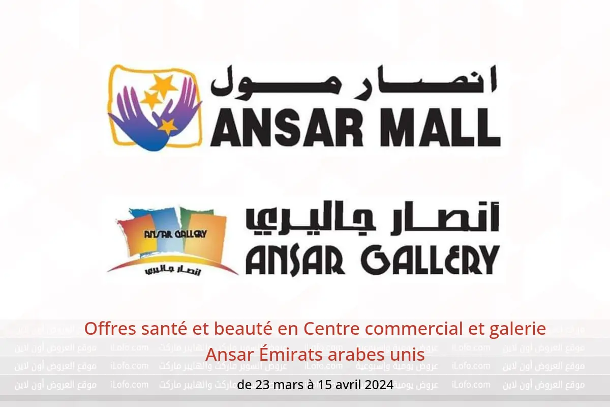 Offres santé et beauté en Centre commercial et galerie Ansar Émirats arabes unis de 23 mars à 15 avril 2024