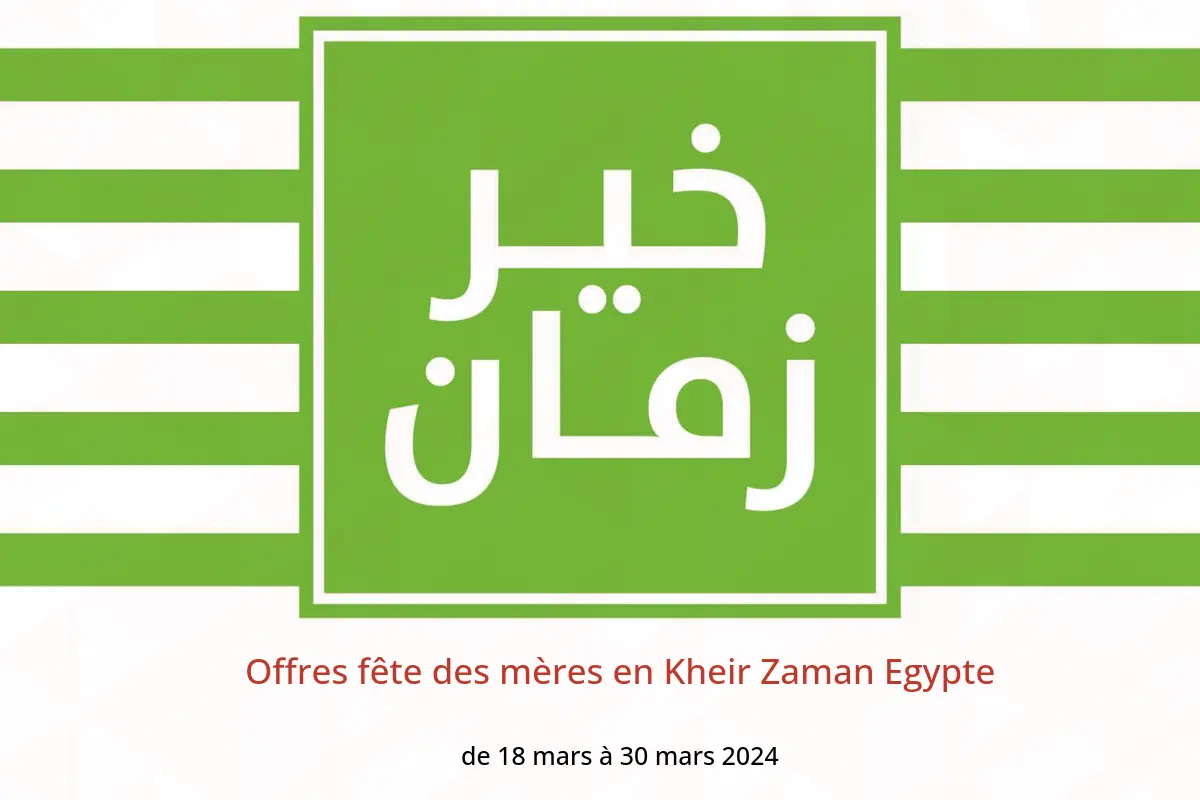 Offres fête des mères en Kheir Zaman Egypte de 18 à 30 mars 2024