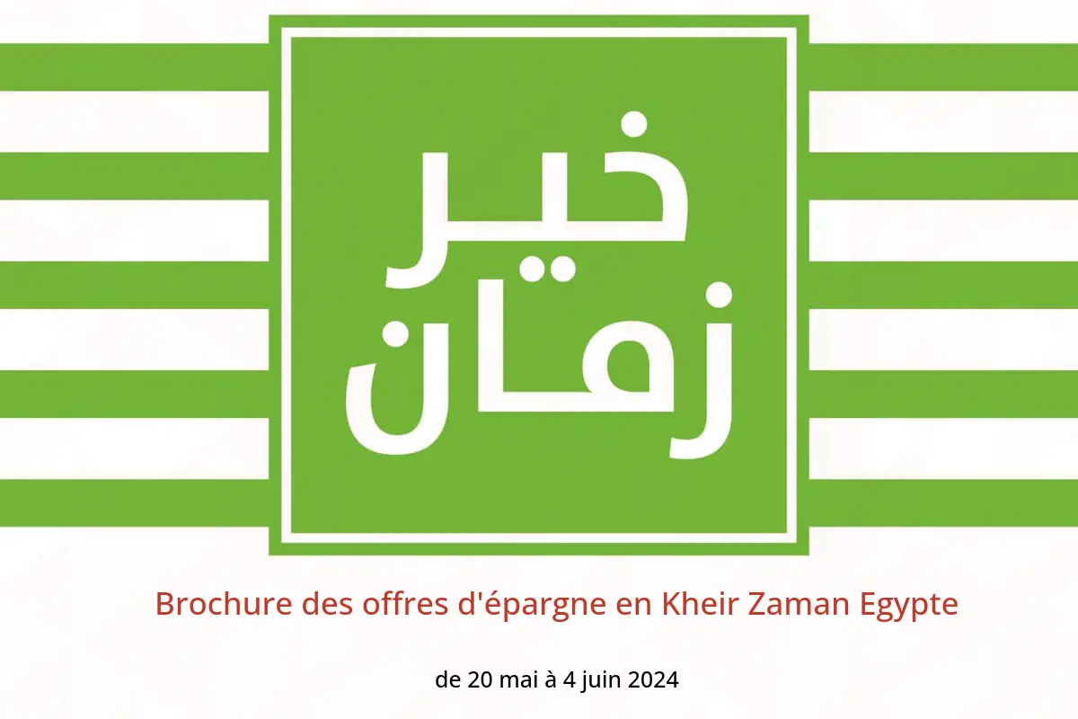 Brochure des offres d'épargne en Kheir Zaman Egypte de 20 mai à 4 juin 2024