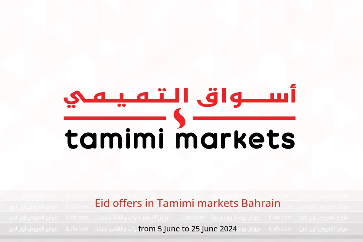 Eid offers in Tamimi markets Bahrain from 5 to 25 June 2024