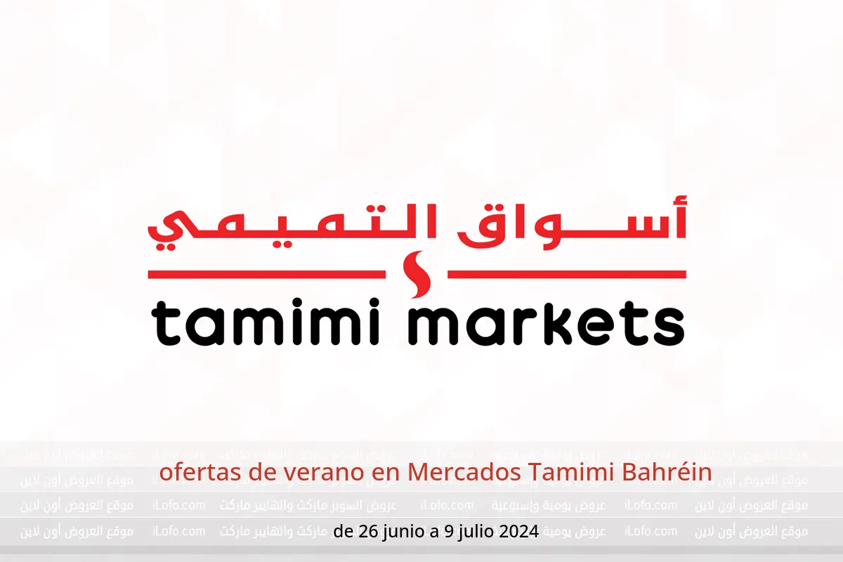 ofertas de verano en Mercados Tamimi Bahréin de 26 junio a 9 julio 2024