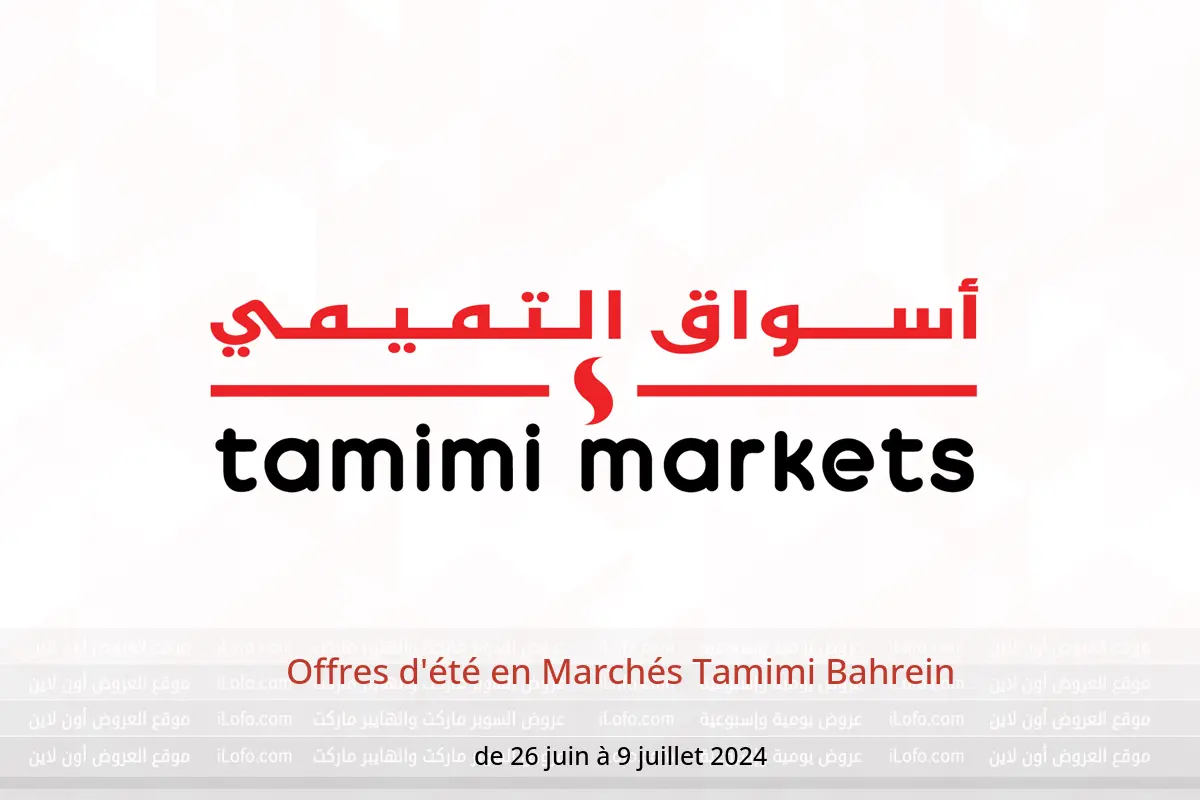 Offres d'été en Marchés Tamimi Bahrein de 26 juin à 9 juillet 2024