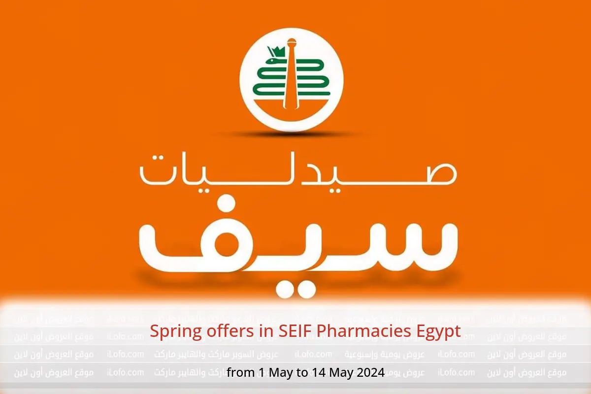 Spring offers in SEIF Pharmacies Egypt from 1 to 14 May 2024