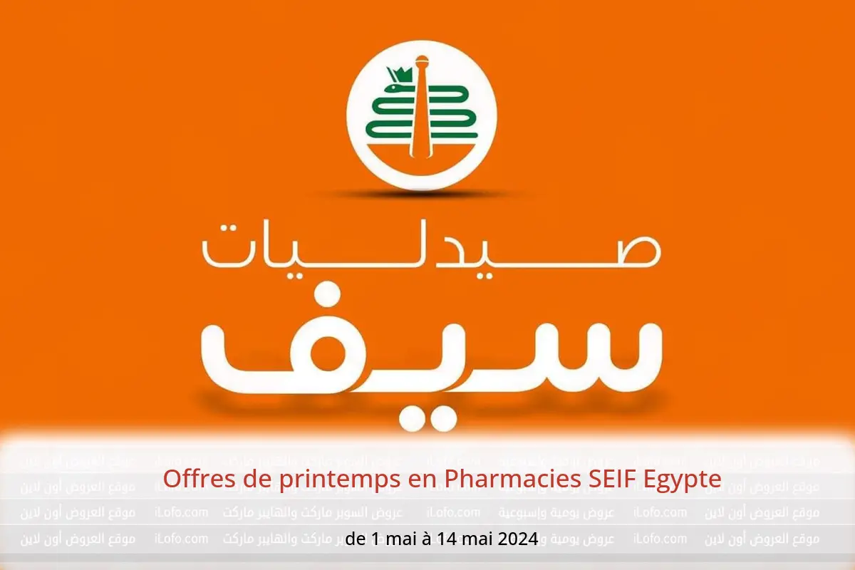 Offres de printemps en Pharmacies SEIF Egypte de 1 à 14 mai 2024