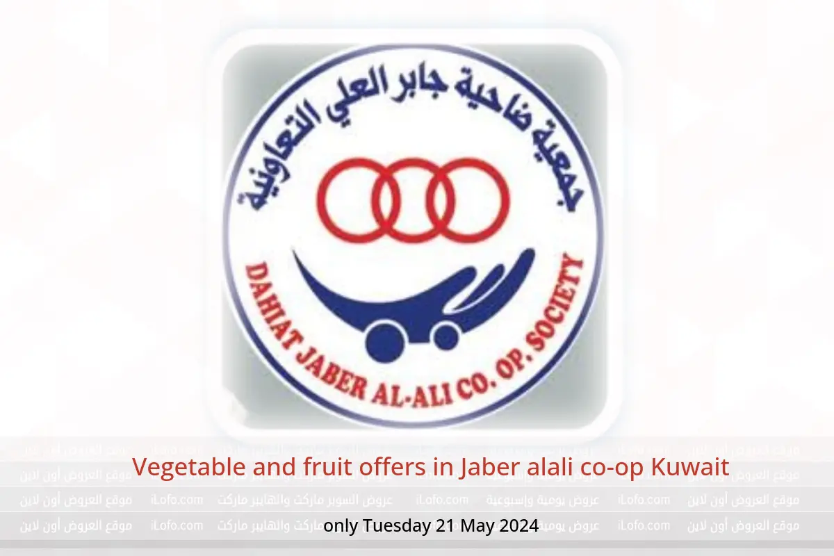 Vegetable and fruit offers in Jaber alali co-op Kuwait only Tuesday 21 May 2024