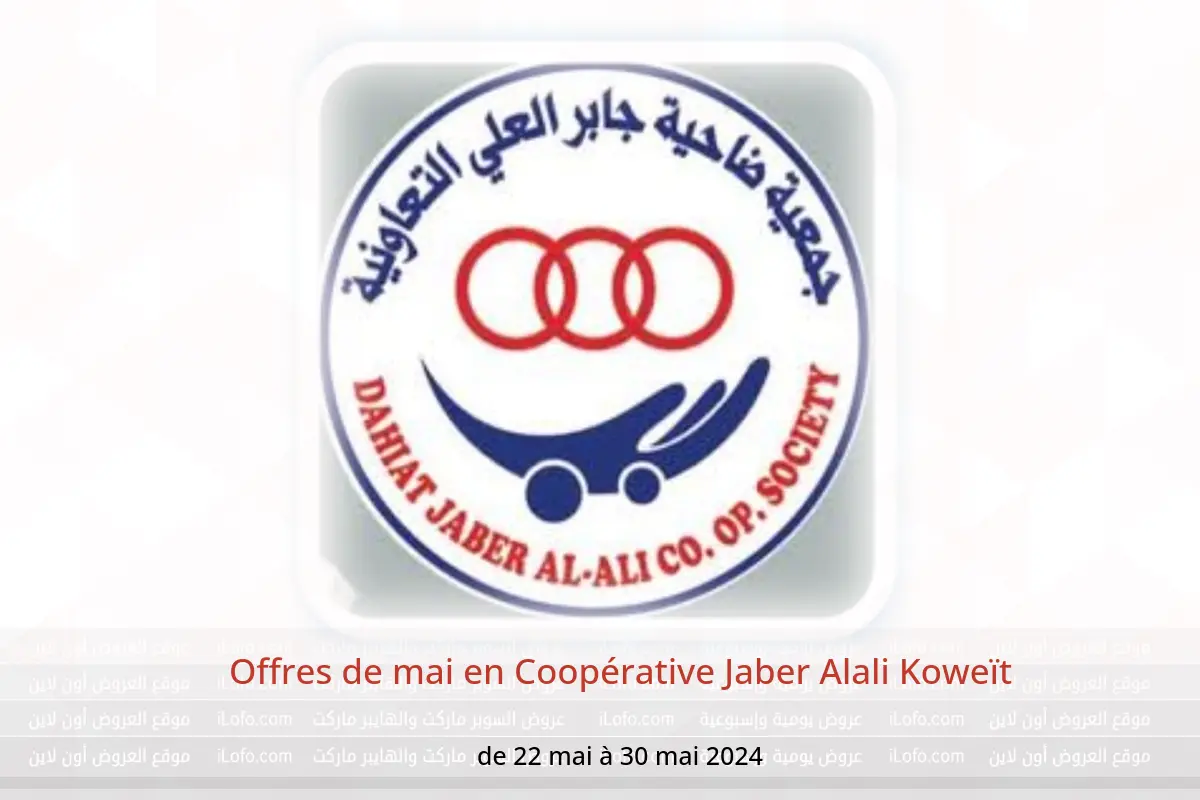 Offres de mai en Coopérative Jaber Alali Koweït de 22 à 30 mai 2024