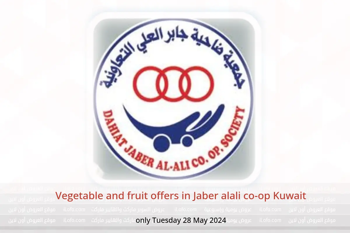 Vegetable and fruit offers in Jaber alali co-op Kuwait only Tuesday 28 May 2024