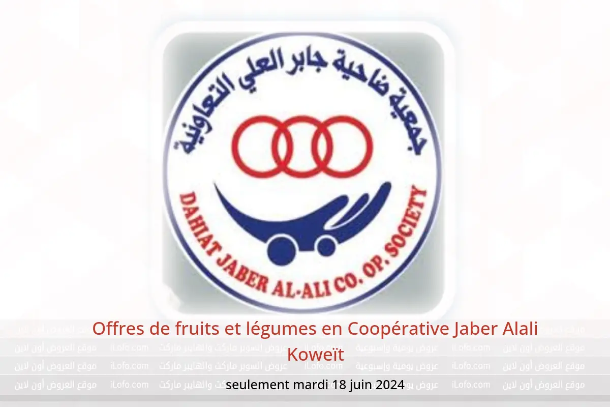 Offres de fruits et légumes en Coopérative Jaber Alali Koweït seulement mardi 18 juin 2024