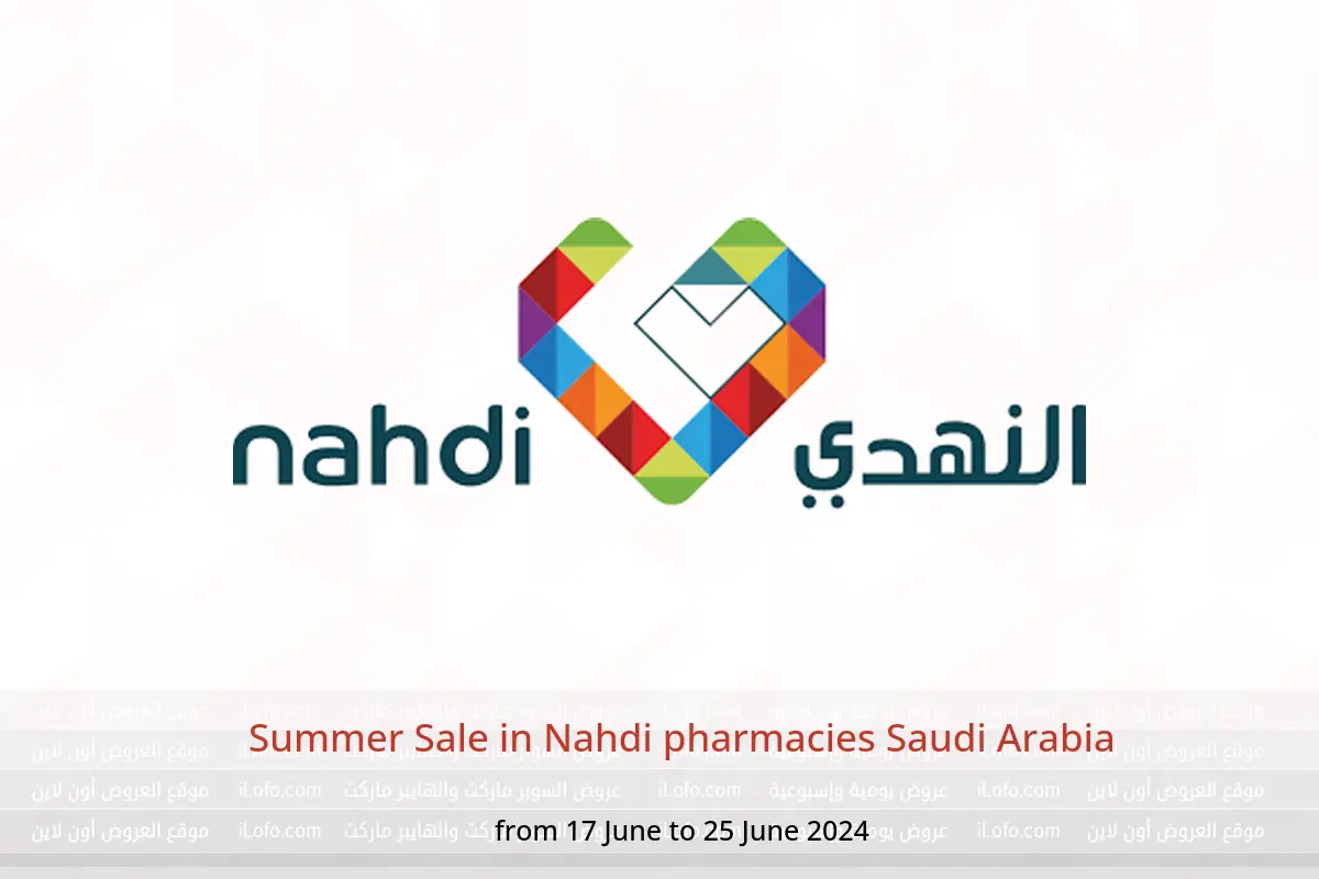 Summer Sale in Nahdi pharmacies Saudi Arabia from 17 to 25 June 2024