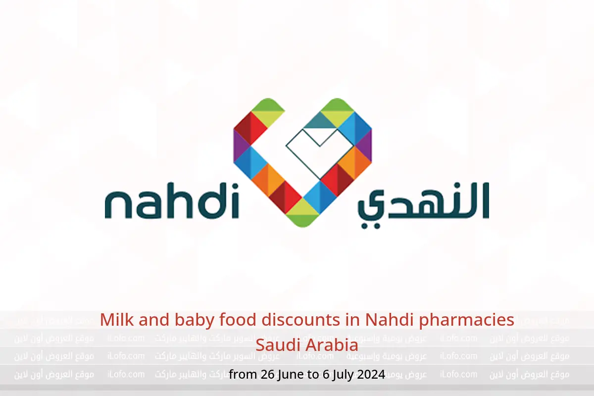 Milk and baby food discounts in Nahdi pharmacies Saudi Arabia from 26 June to 6 July 2024