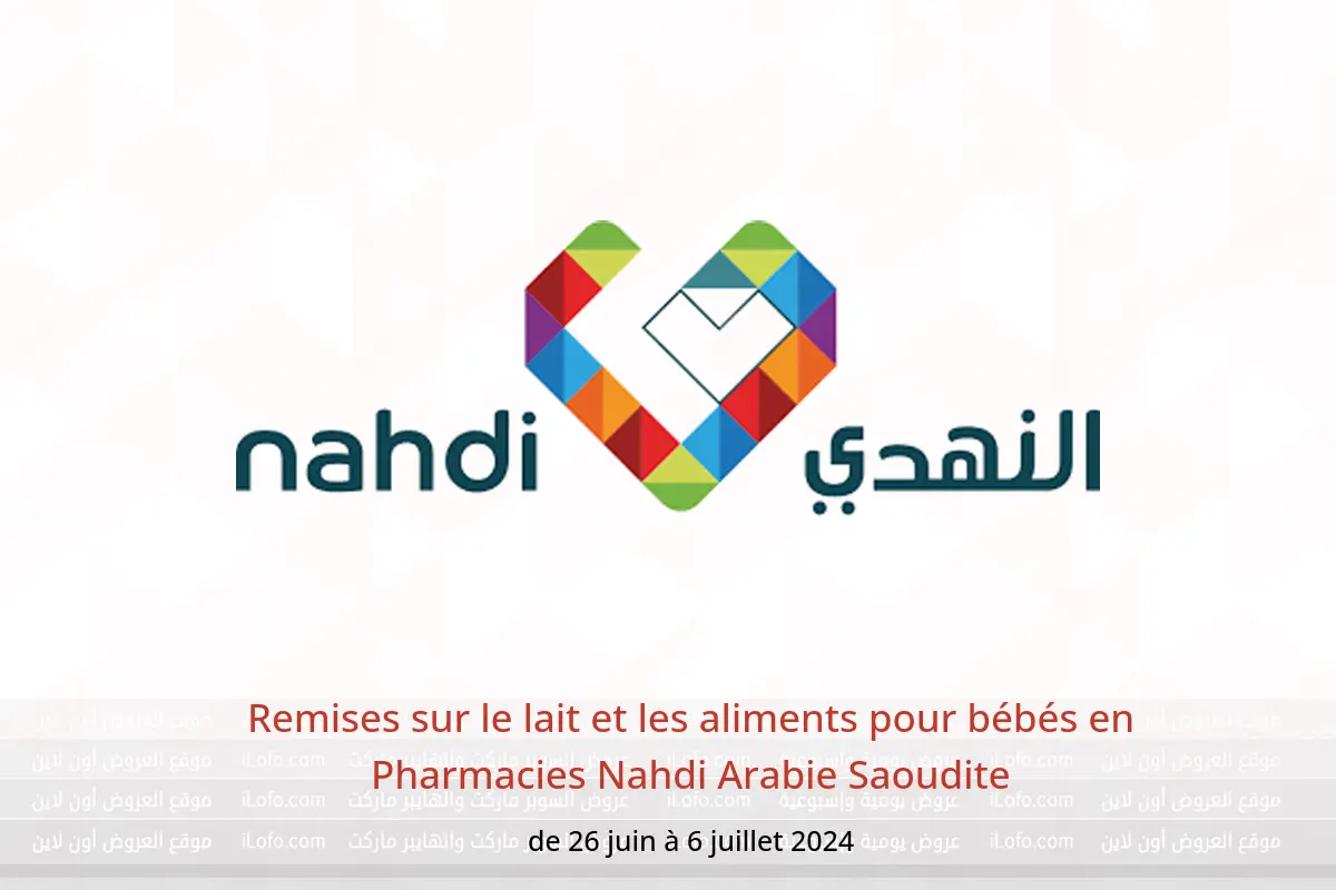 Remises sur le lait et les aliments pour bébés en Pharmacies Nahdi Arabie Saoudite de 26 juin à 6 juillet 2024