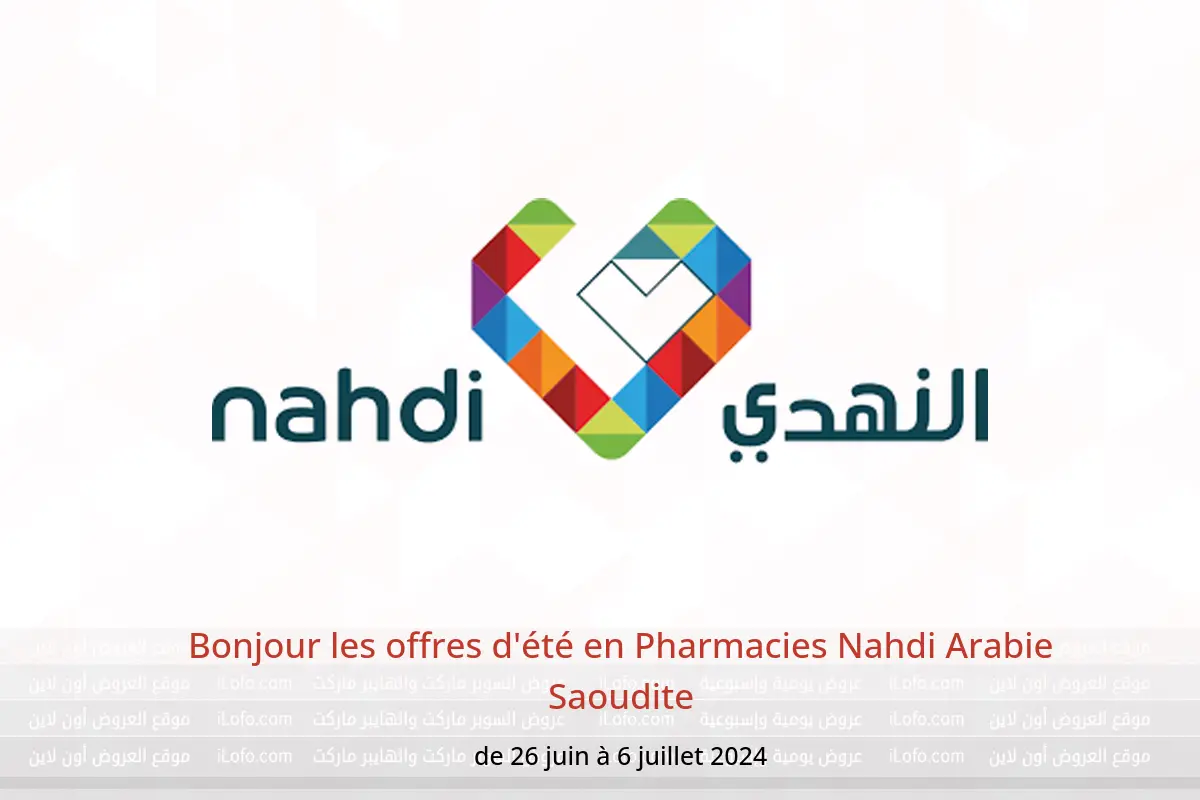 Bonjour les offres d'été en Pharmacies Nahdi Arabie Saoudite de 26 juin à 6 juillet 2024