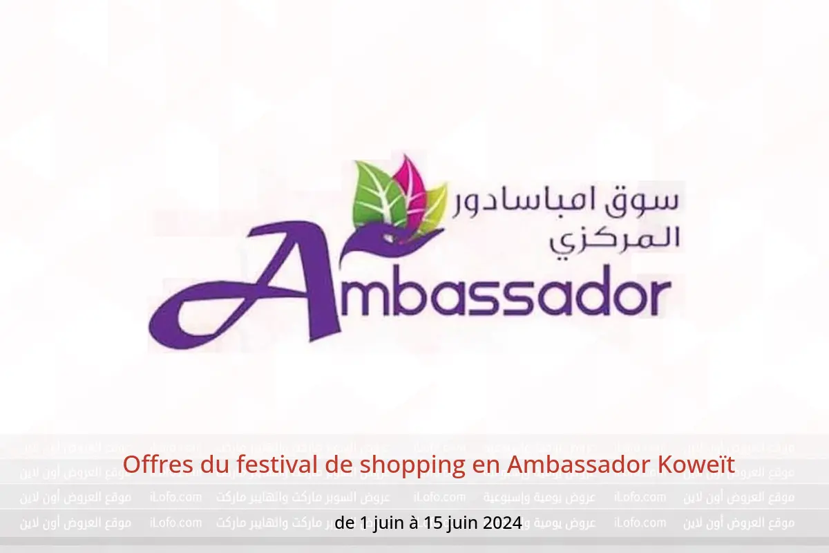 Offres du festival de shopping en Ambassador Koweït de 1 à 15 juin 2024