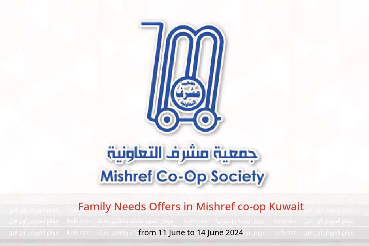 Family Needs Offers in Mishref co-op Kuwait from 11 to 14 June 2024
