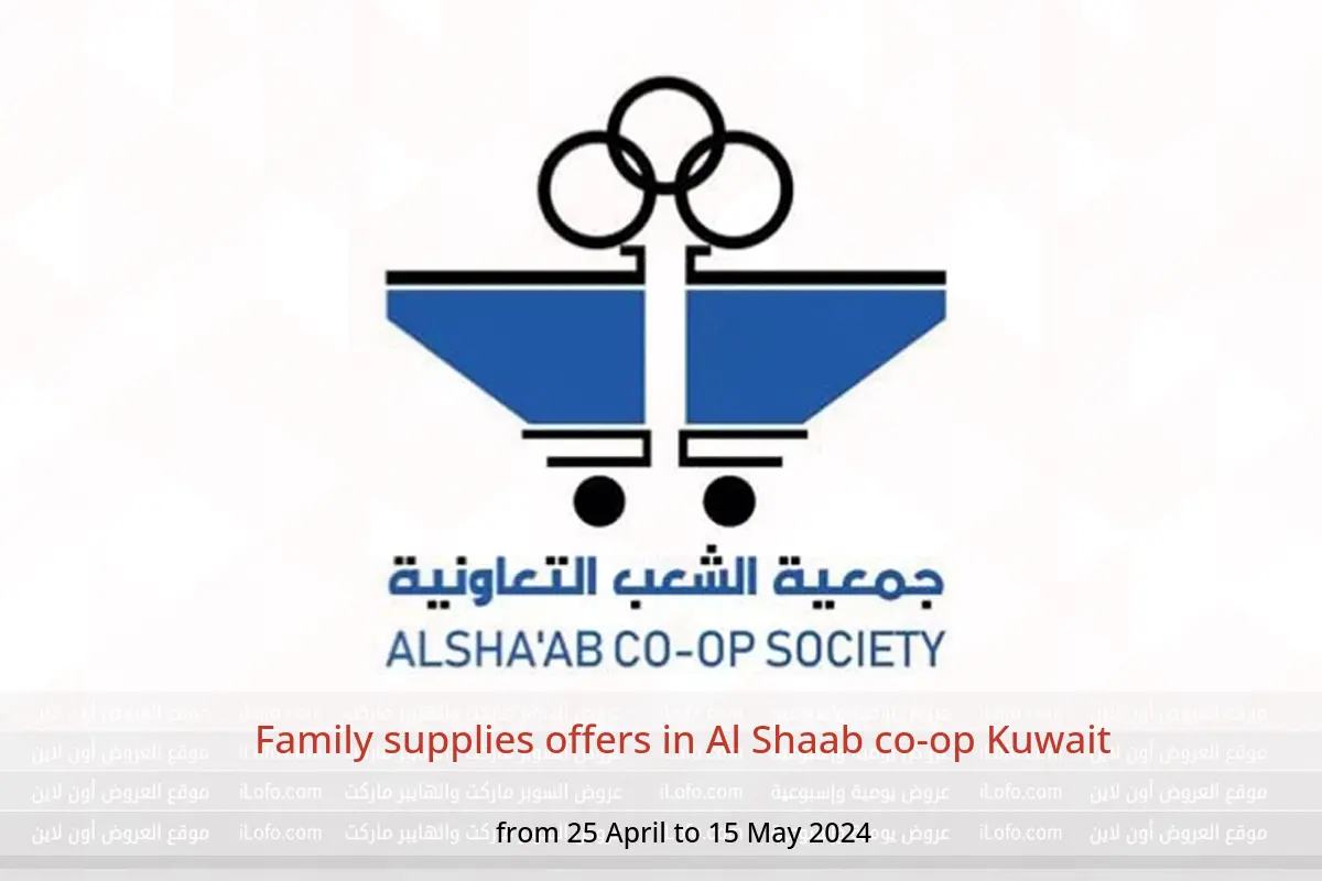 Family supplies offers in Al Shaab co-op Kuwait from 25 April to 15 May 2024