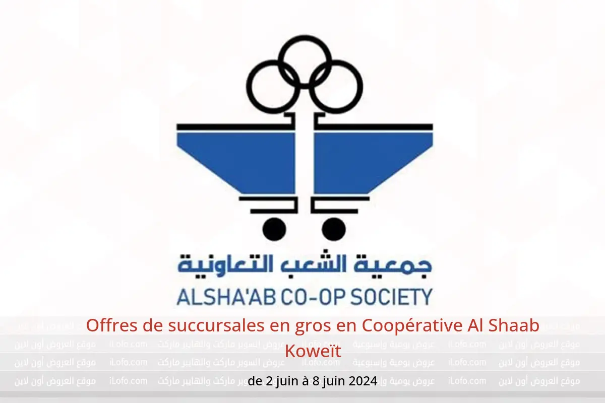 Offres de succursales en gros en Coopérative Al Shaab Koweït de 2 à 8 juin 2024