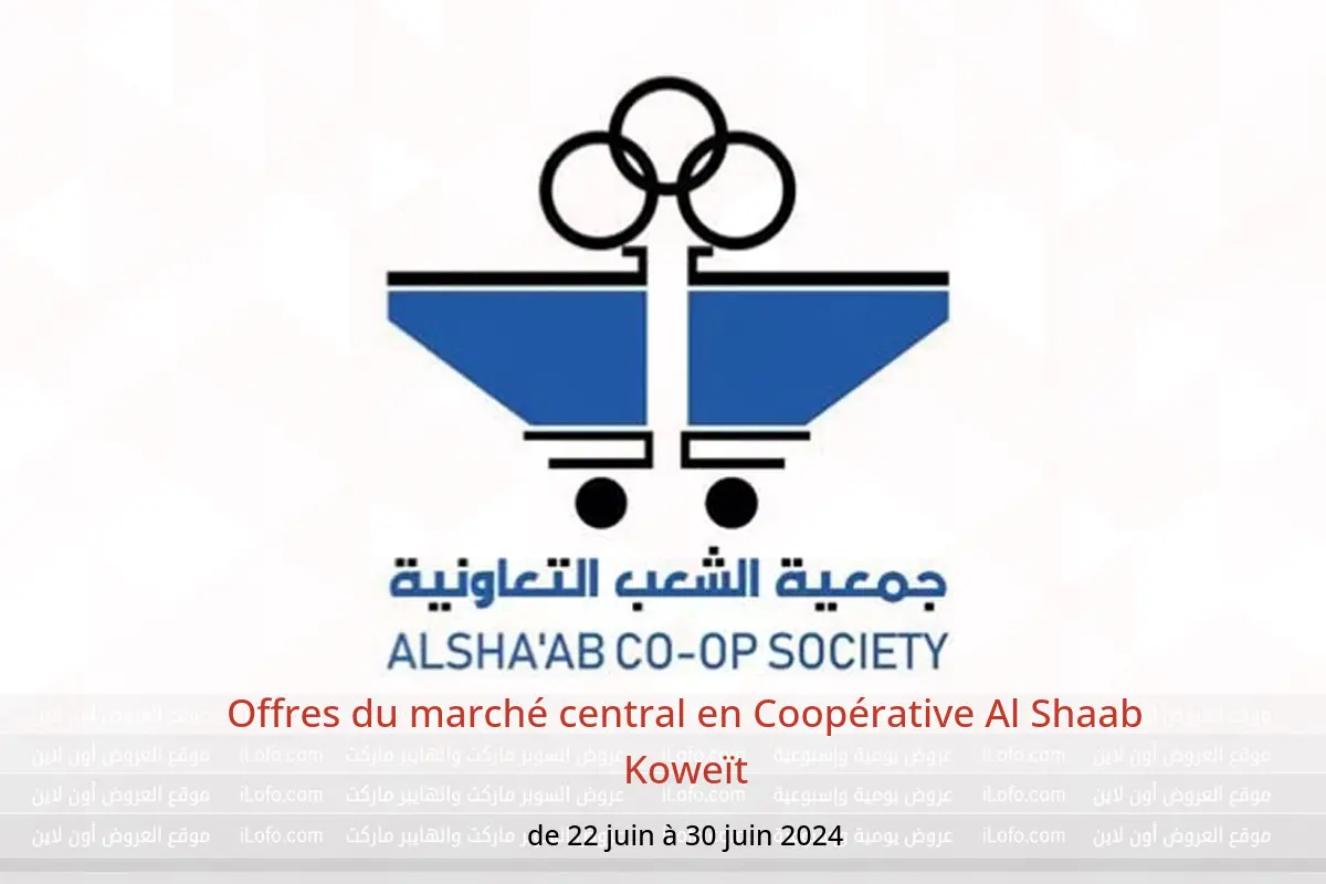 Offres du marché central en Coopérative Al Shaab Koweït de 22 à 30 juin 2024