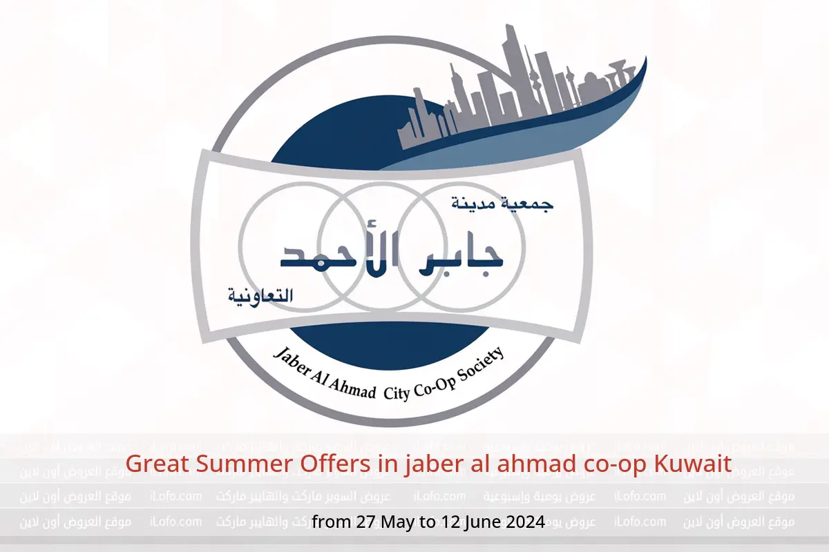 Great Summer Offers in jaber al ahmad co-op Kuwait from 27 May to 12 June 2024