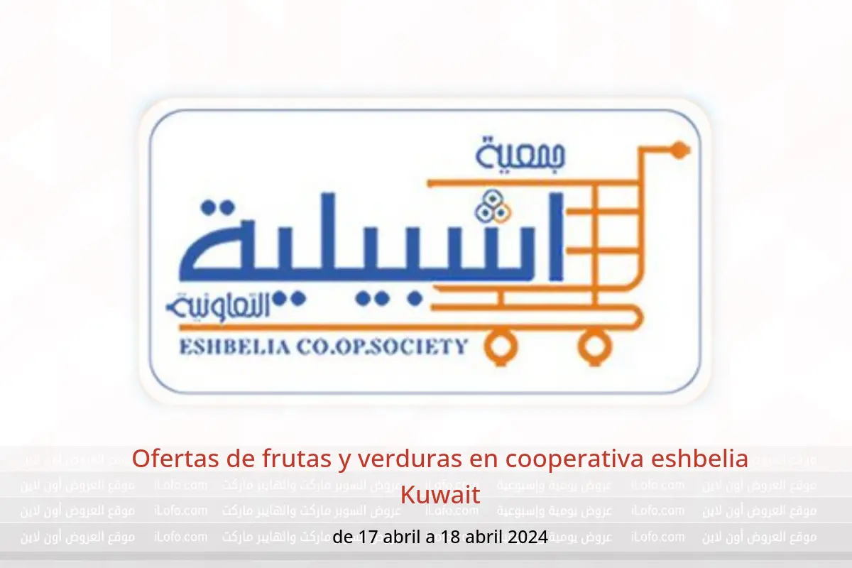 Ofertas de frutas y verduras en cooperativa eshbelia Kuwait de 17 a 18 abril 2024