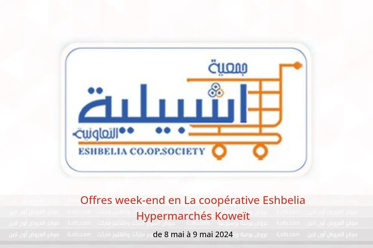 Offres week-end en La coopérative Eshbelia Hypermarchés Koweït de 8 à 9 mai 2024