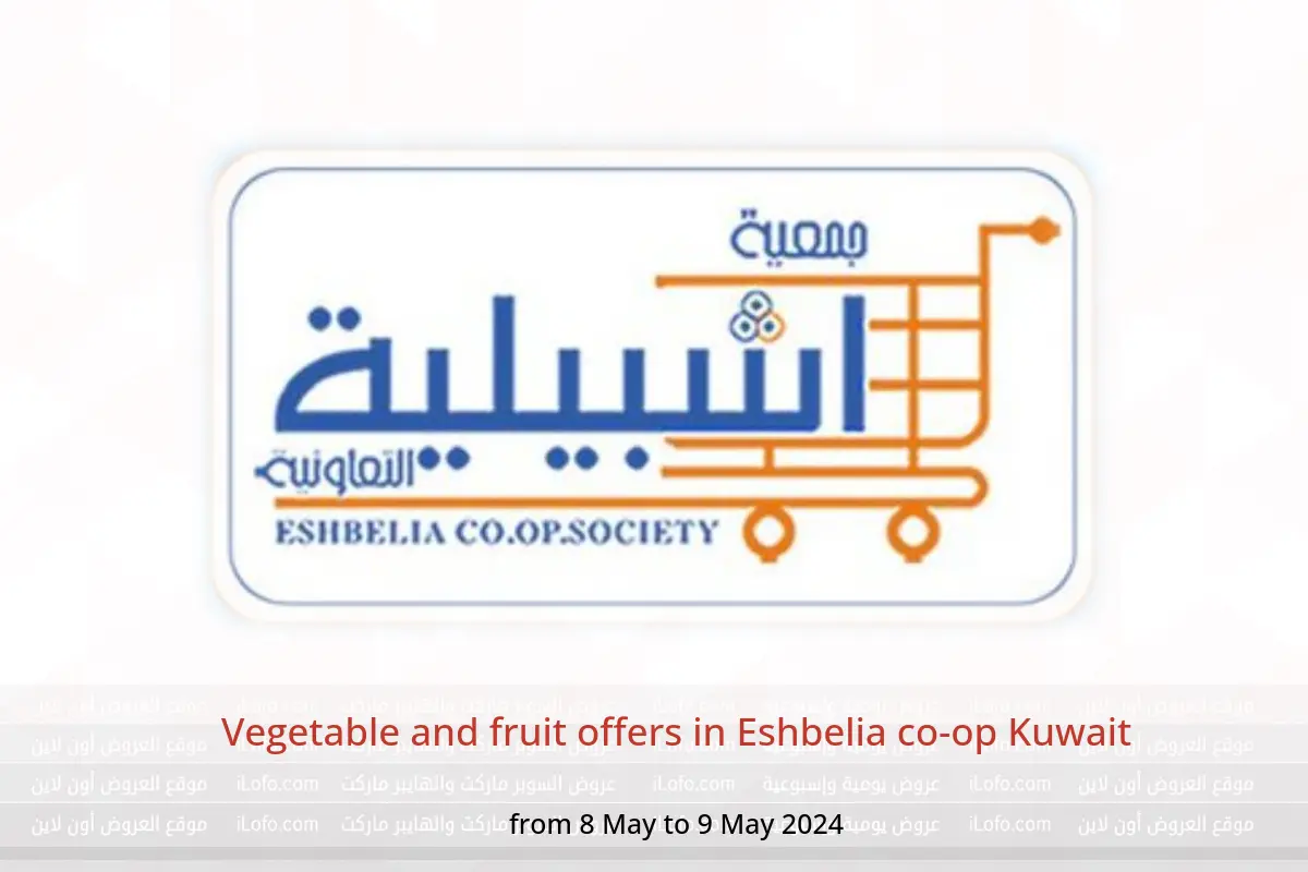 Vegetable and fruit offers in Eshbelia co-op Kuwait from 8 to 9 May 2024