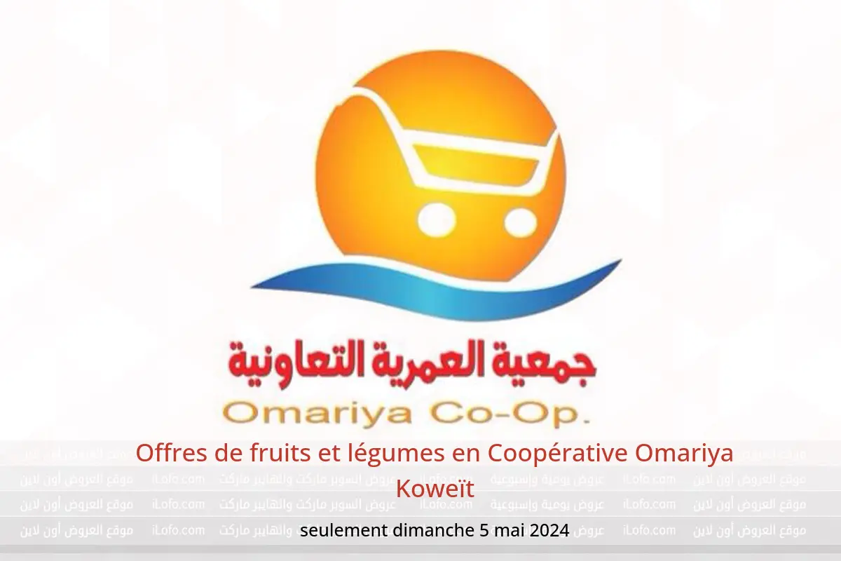 Offres de fruits et légumes en Coopérative Omariya Koweït seulement dimanche 5 mai 2024