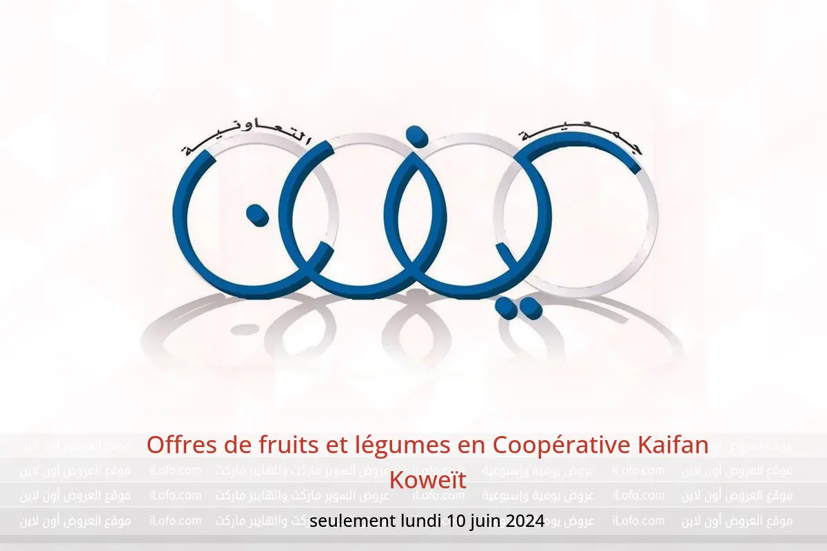 Offres de fruits et légumes en Coopérative Kaifan Koweït seulement lundi 10 juin 2024