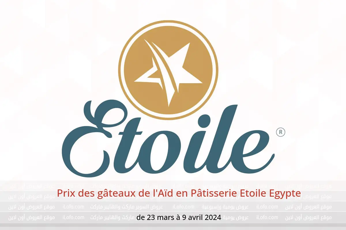 Prix ​​​​des gâteaux de l'Aïd en Pâtisserie Etoile Egypte de 23 mars à 9 avril 2024